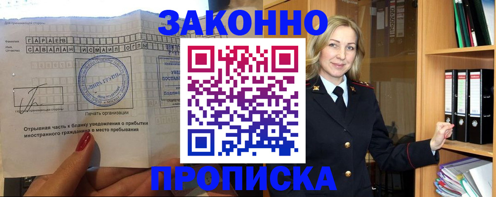 временная регистрация собственник в Эртили