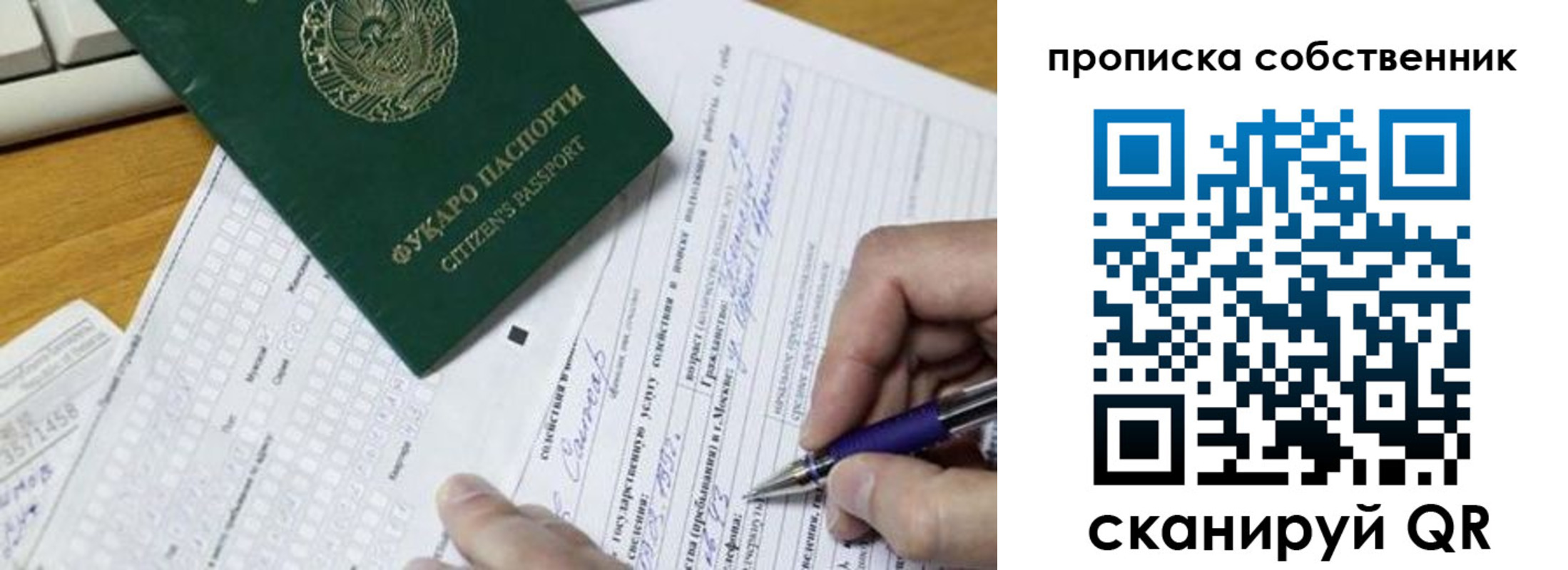 временная регистрация поиск в Эртили