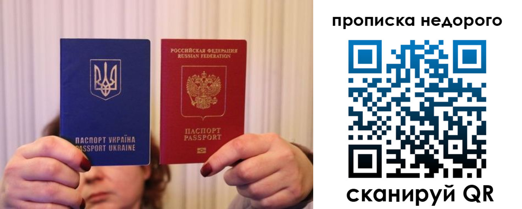 купить прописку в Эртили
