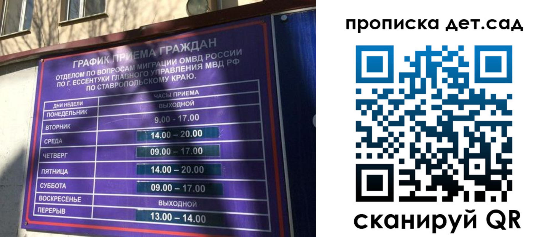 временная регистрация поиск в Эртили