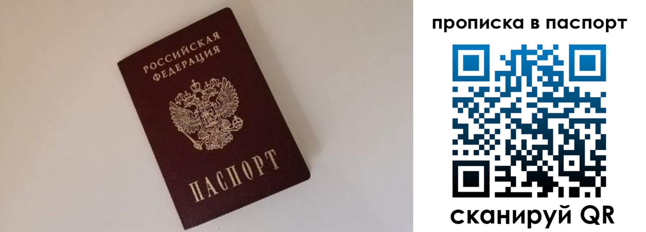 прописка регистрация в Эртили