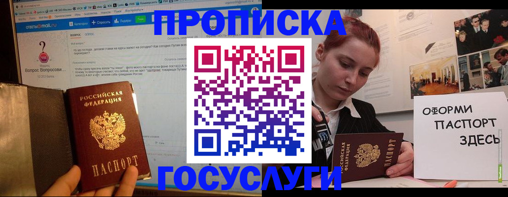 прописка для кредита в Эртили