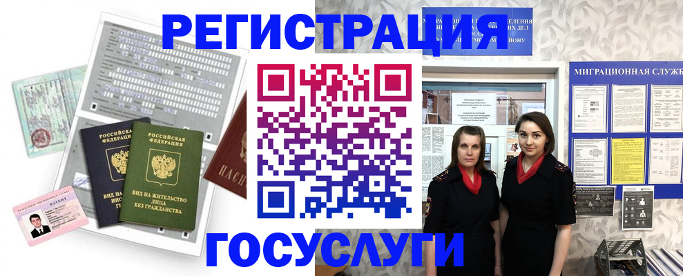 прописка штамп в Эртили