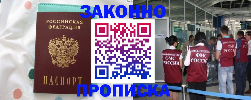 временная регистрация в Эртили