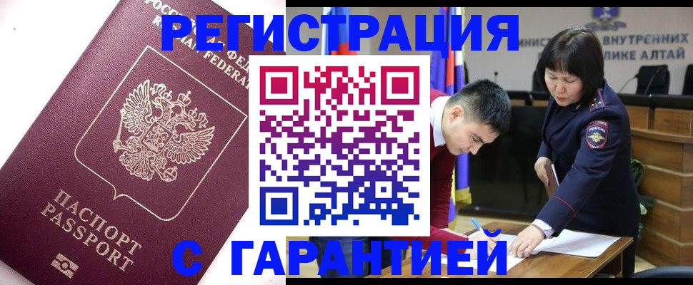 прописка от собственника в Эртили
