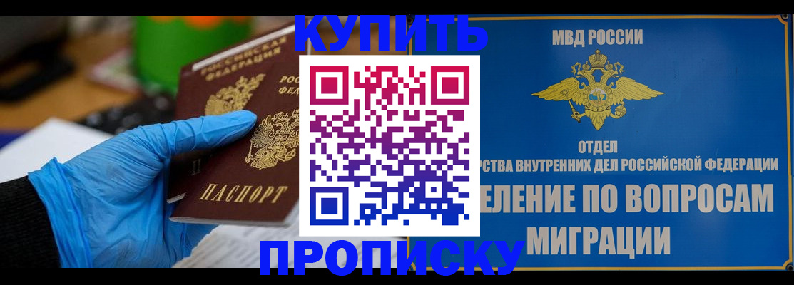 прописка паспорт в Эртили