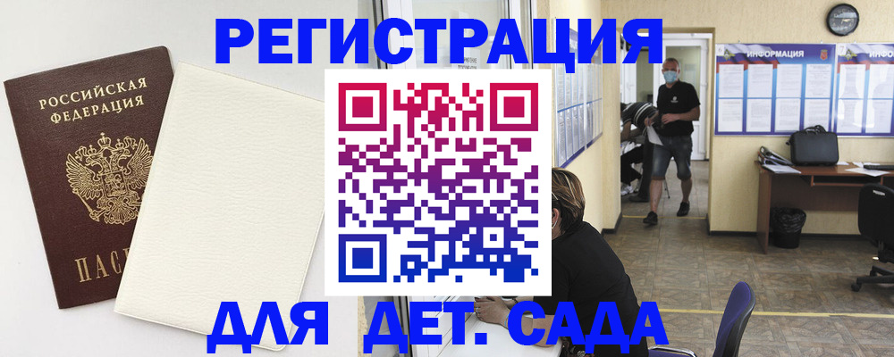 прописка гарантия в Эртили