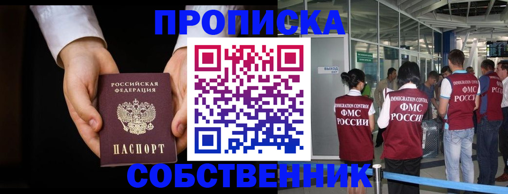 прописка в квартире в Эртили