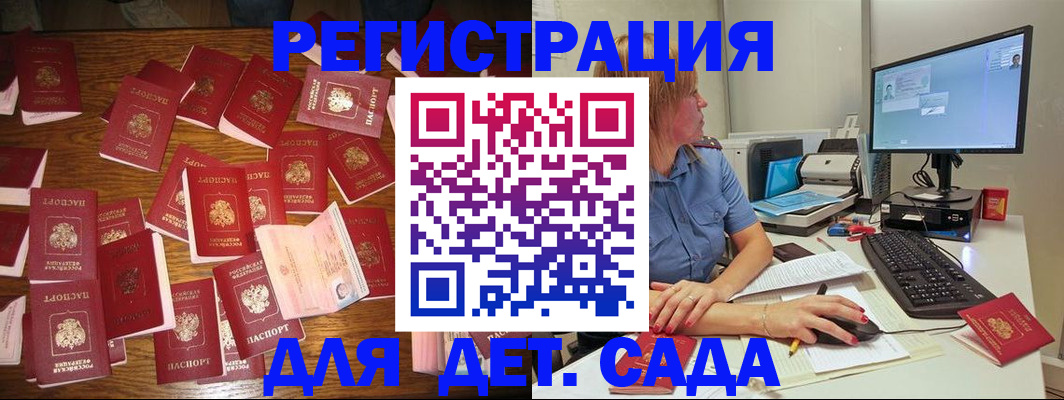 временная регистрация собственник в Эртили