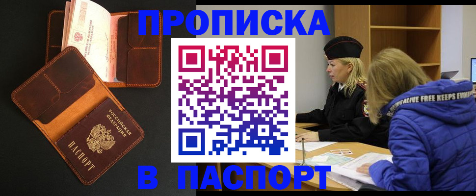 временная регистрация законно в Эртили
