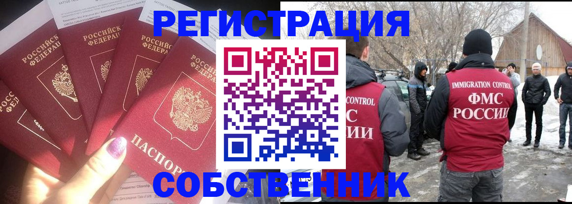 временная регистрация в квартире в Эртили