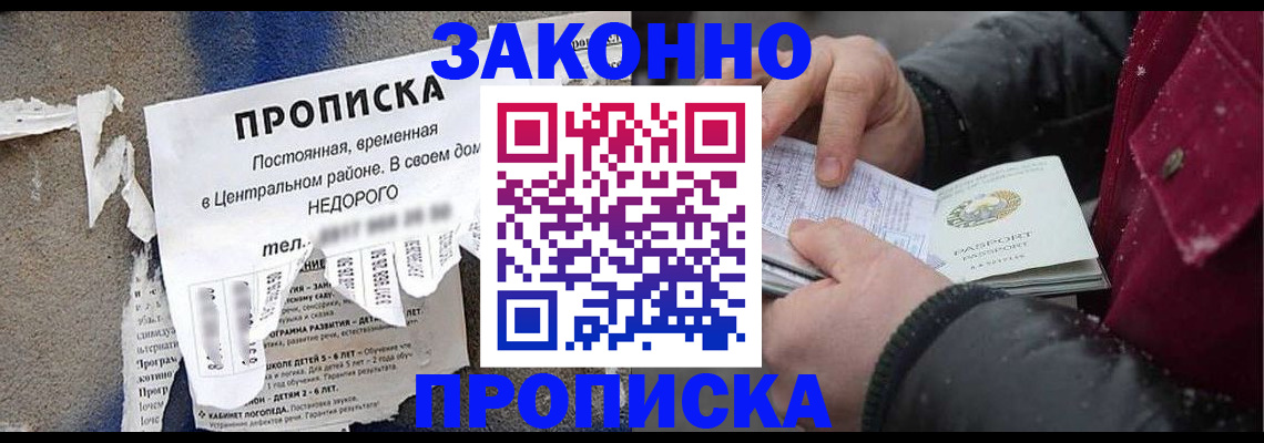 временная регистрация законно в Эртили