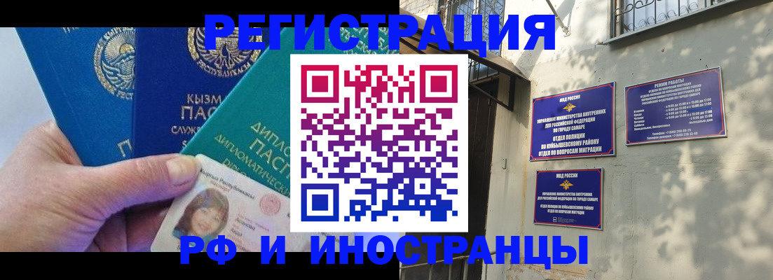 временная регистрация поиск в Эртили